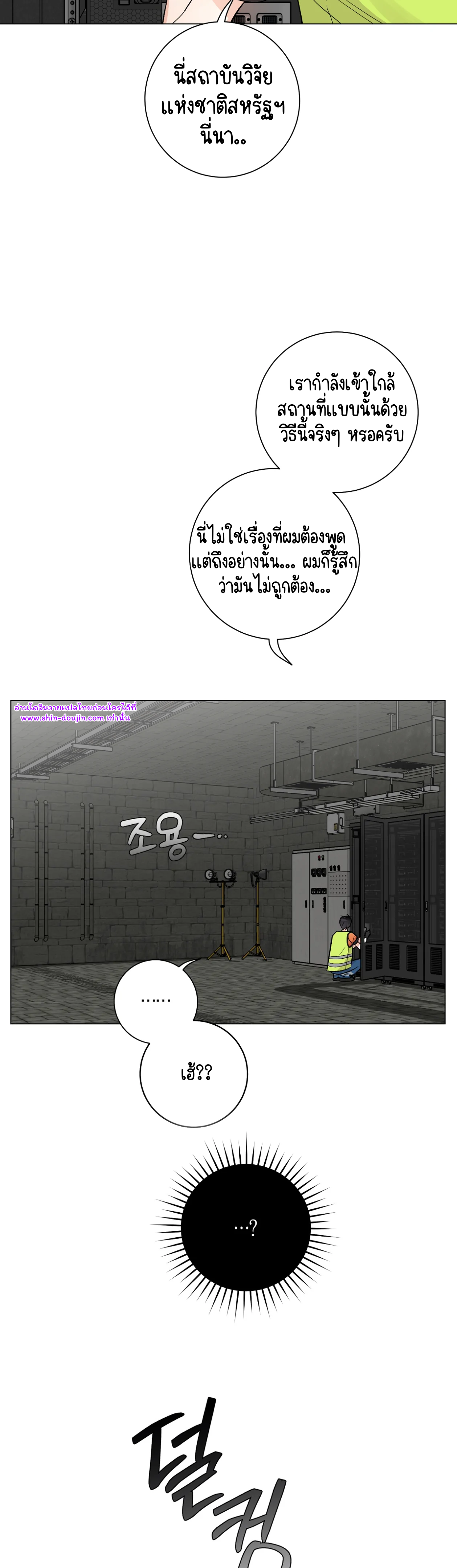 Pit a pat EP 10